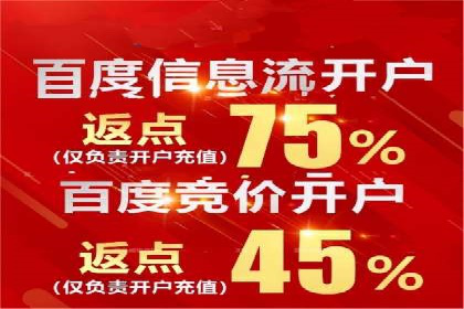 百度推广服务费如何帮助传统企业转型
